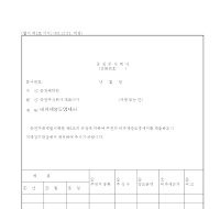 비과세양도명세서